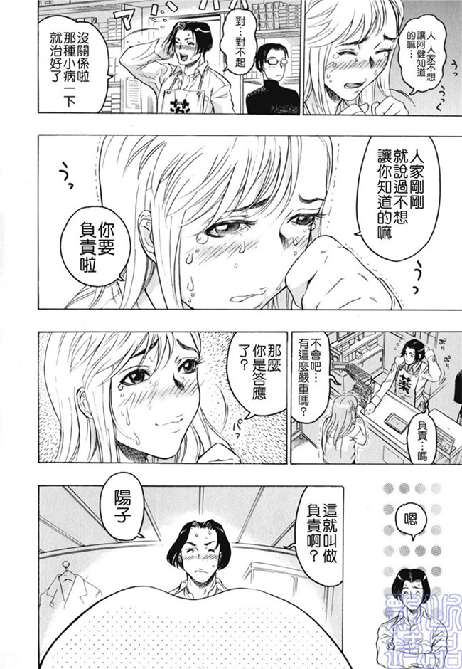 里番少女漫画熟肉本子之被隐藏的人h