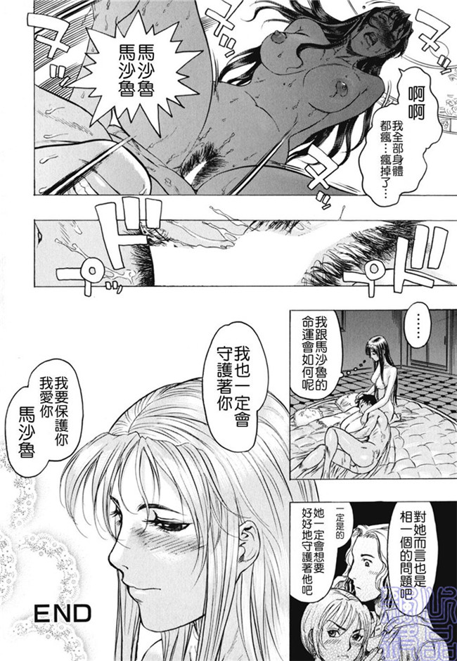 里番少女漫画熟肉本子之被隐藏的人h