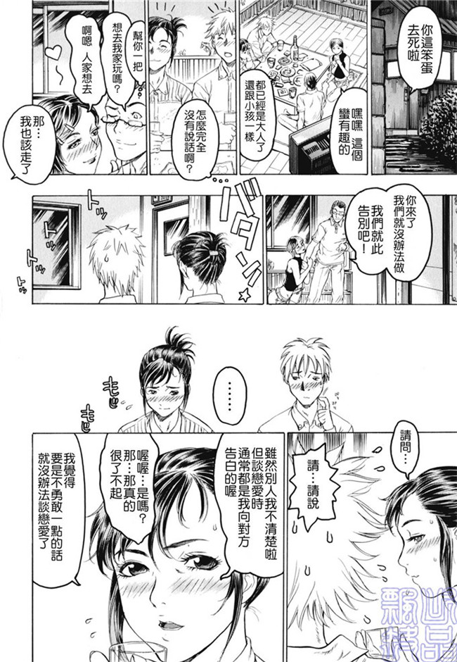 里番少女漫画熟肉本子之被隐藏的人h