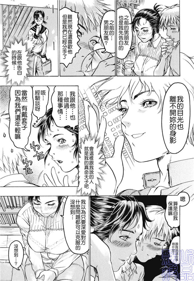 里番少女漫画熟肉本子之被隐藏的人h