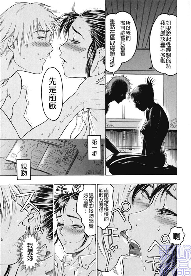 里番少女漫画熟肉本子之被隐藏的人h