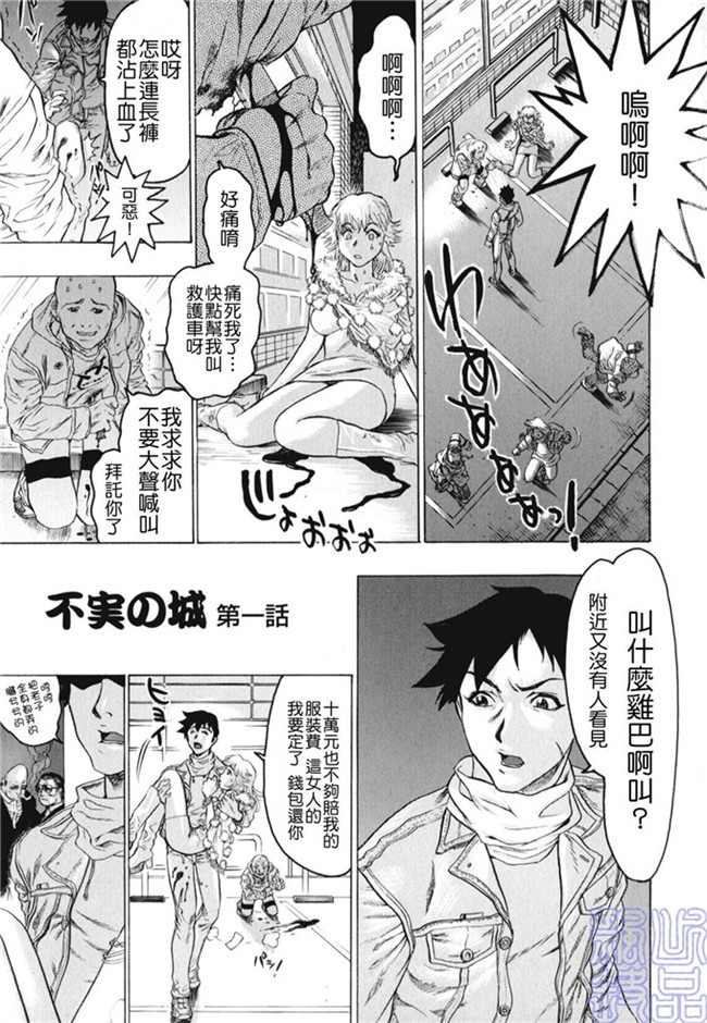 里番少女漫画熟肉本子之被隐藏的人h