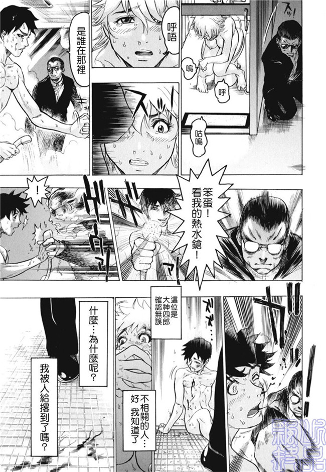 里番少女漫画熟肉本子之被隐藏的人h