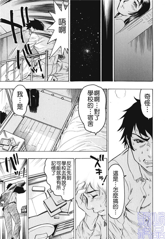 里番少女漫画熟肉本子之被隐藏的人h