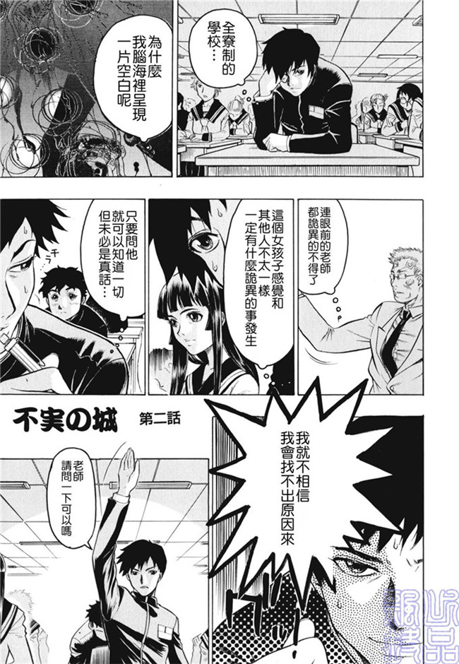 里番少女漫画熟肉本子之被隐藏的人h