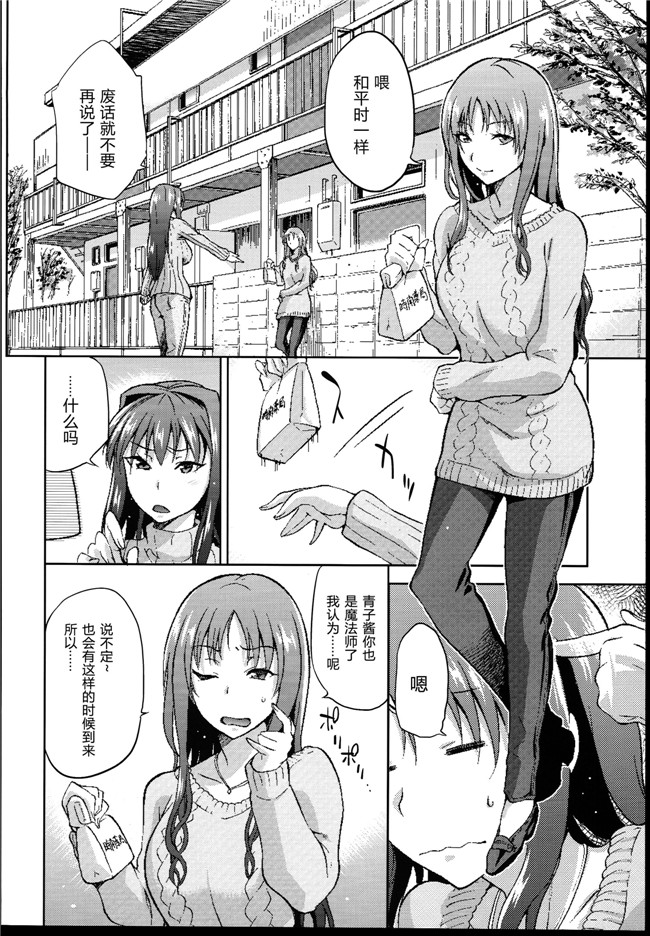 本子库[ジョウレン騎士団]工口h漫画本子之(kiasa)青子BLUE4