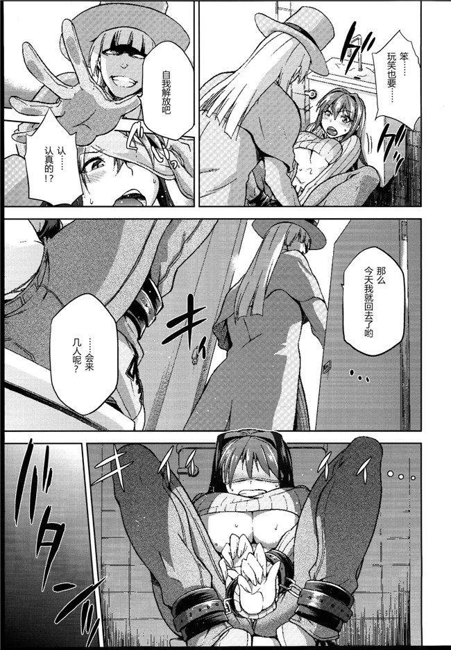 本子库[ジョウレン騎士団]工口h漫画本子之(kiasa)青子BLUE4