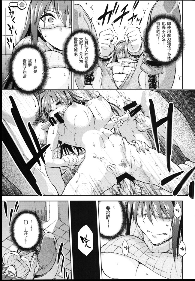 本子库[ジョウレン騎士団]工口h漫画本子之(kiasa)青子BLUE4