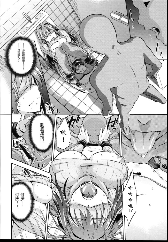 本子库[ジョウレン騎士団]工口h漫画本子之(kiasa)青子BLUE4