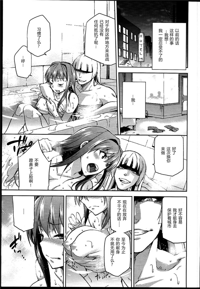 本子库[ジョウレン騎士団]工口h漫画本子之(kiasa)青子BLUE4