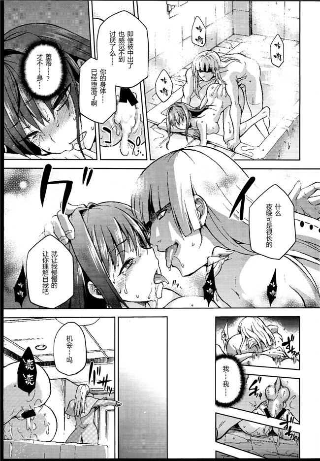 本子库[ジョウレン騎士団]工口h漫画本子之(kiasa)青子BLUE4