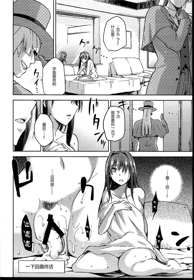 本子库[ジョウレン騎士団]工口h漫画本子之(kiasa)青子BLUE4