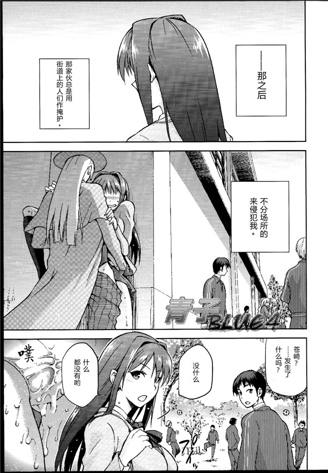 本子库[ジョウレン騎士団]工口h漫画本子之(kiasa)青子BLUE4