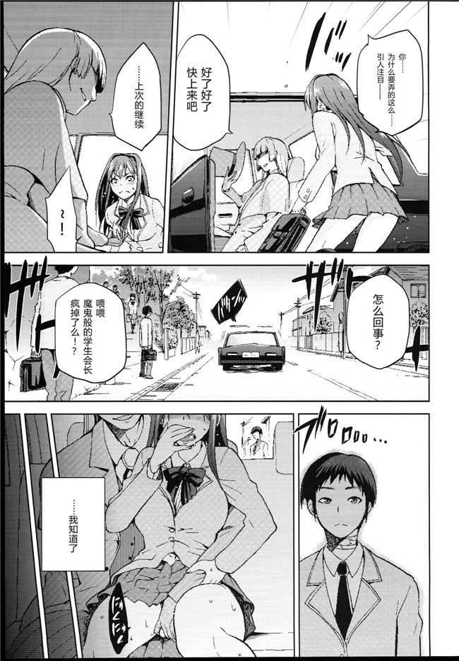 本子库[ジョウレン騎士団]工口h漫画本子之(kiasa)青子BLUE4