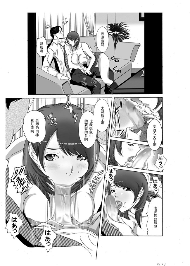 [艶色村役場すぐヤル課]福利h本子：我的妈妈想♂♀和yari男人这个手指和阿～罕见~那个3缺德色情老师爽歪歪H接待篇