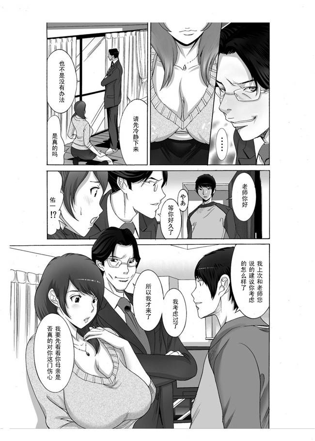 [艶色村役場すぐヤル課]福利h本子：我的妈妈想♂♀和yari男人这个手指和阿～罕见~那个3缺德色情老师爽歪歪H接待篇