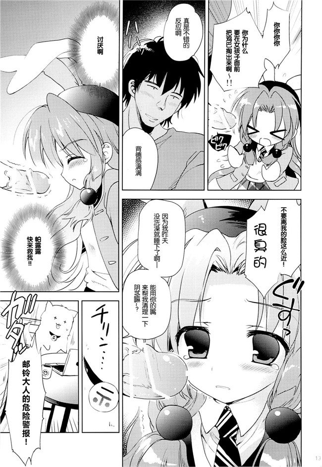 [こりすや]少女漫画本子之(こりす)まじかる少女ゆーりんちゃん