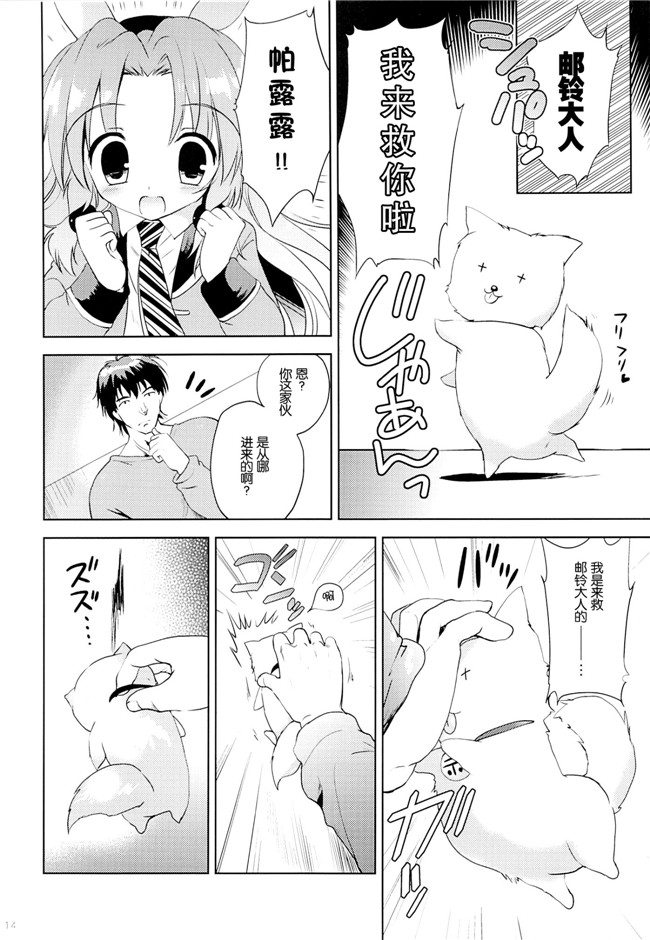 [こりすや]少女漫画本子之(こりす)まじかる少女ゆーりんちゃん