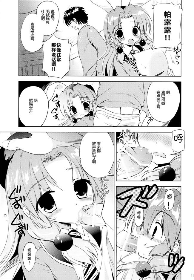 [こりすや]少女漫画本子之(こりす)まじかる少女ゆーりんちゃん