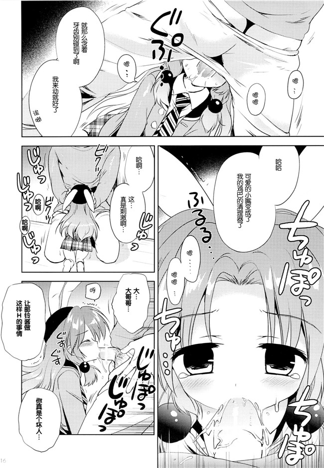 [こりすや]少女漫画本子之(こりす)まじかる少女ゆーりんちゃん