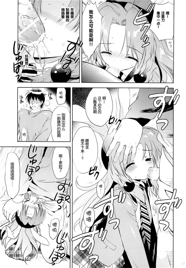 [こりすや]少女漫画本子之(こりす)まじかる少女ゆーりんちゃん
