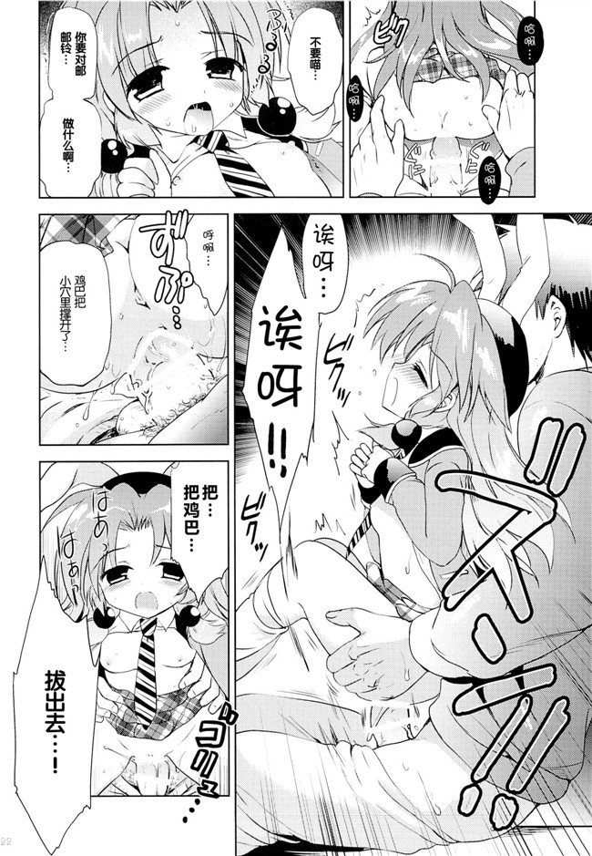 [こりすや]少女漫画本子之(こりす)まじかる少女ゆーりんちゃん