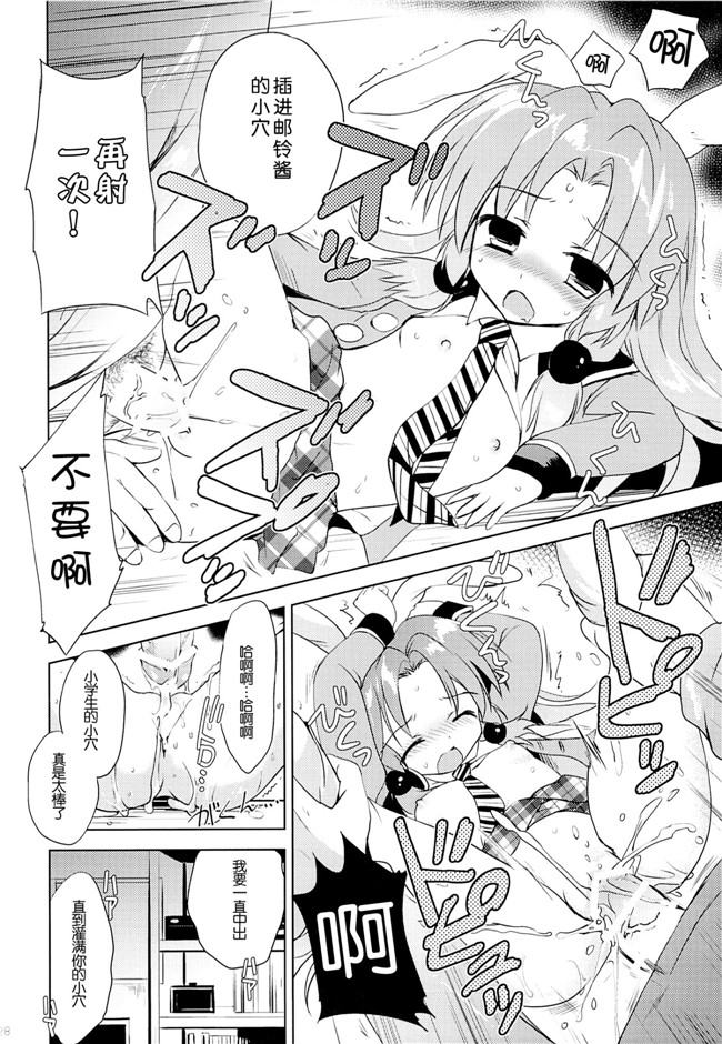 [こりすや]少女漫画本子之(こりす)まじかる少女ゆーりんちゃん