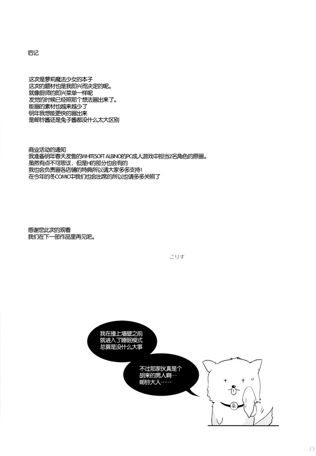 [こりすや]少女漫画本子之(こりす)まじかる少女ゆーりんちゃん