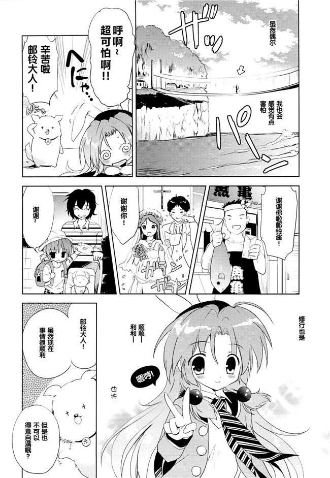 [こりすや]少女漫画本子之(こりす)まじかる少女ゆーりんちゃん