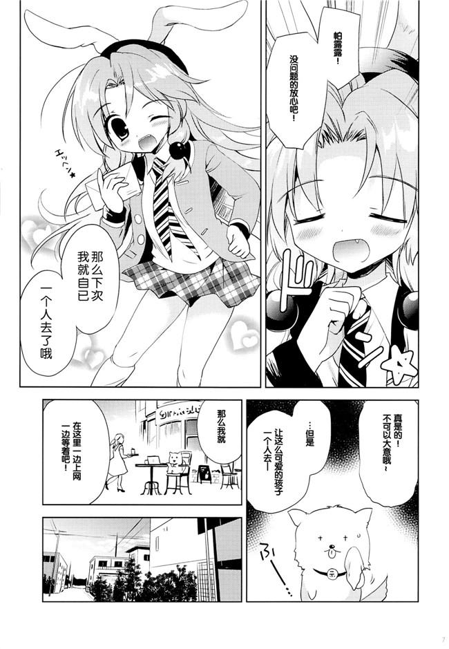 [こりすや]少女漫画本子之(こりす)まじかる少女ゆーりんちゃん