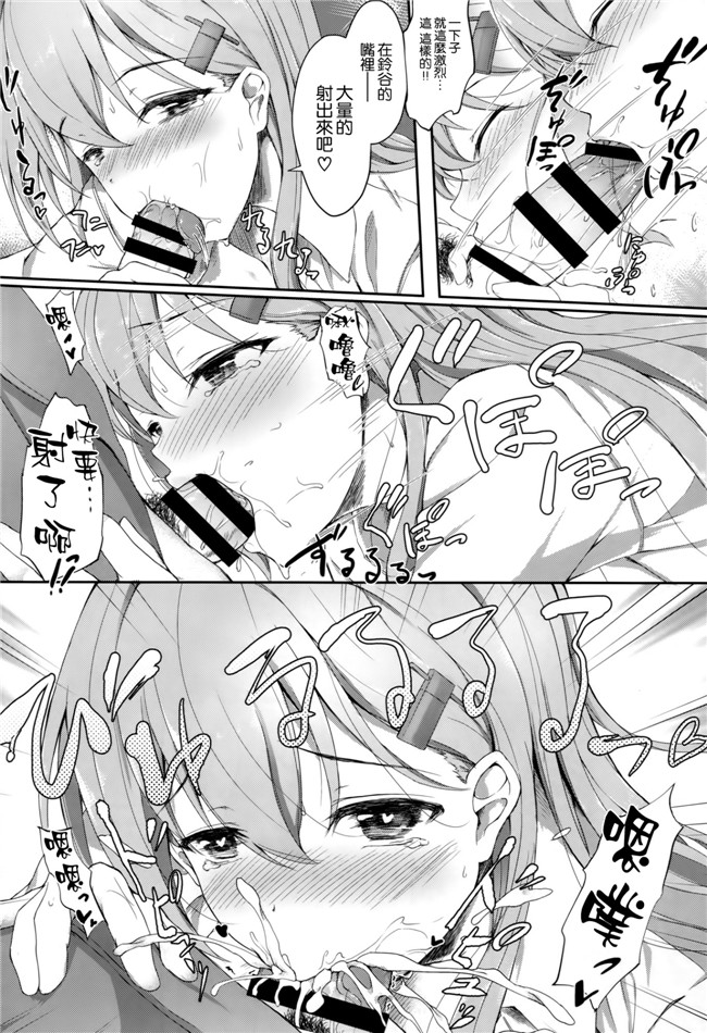 [ゆうさりつかた]里番口工漫画h本子之(淡夢)鈴熊嫉妒