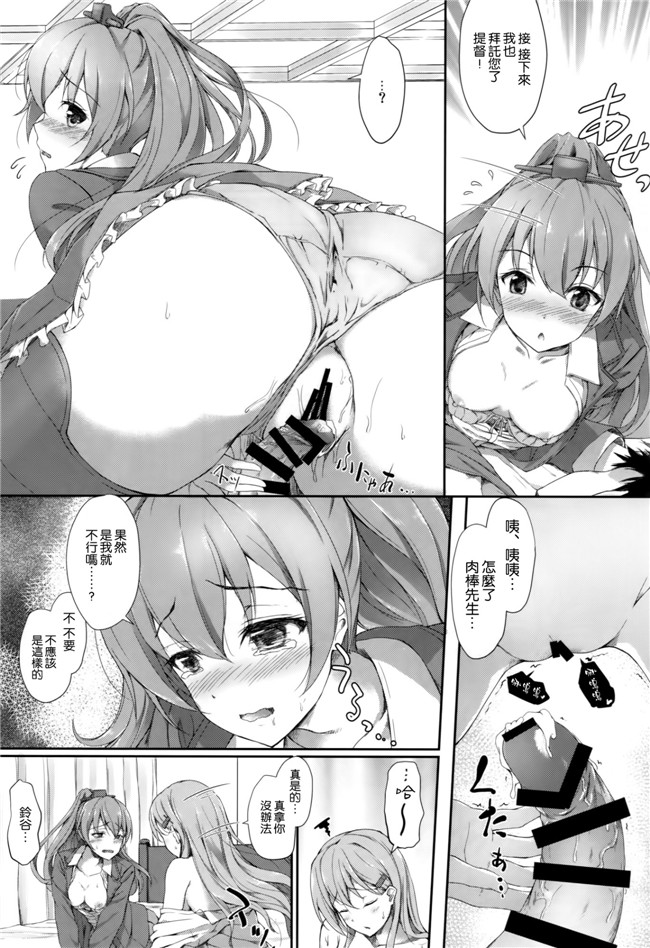 [ゆうさりつかた]里番口工漫画h本子之(淡夢)鈴熊嫉妒