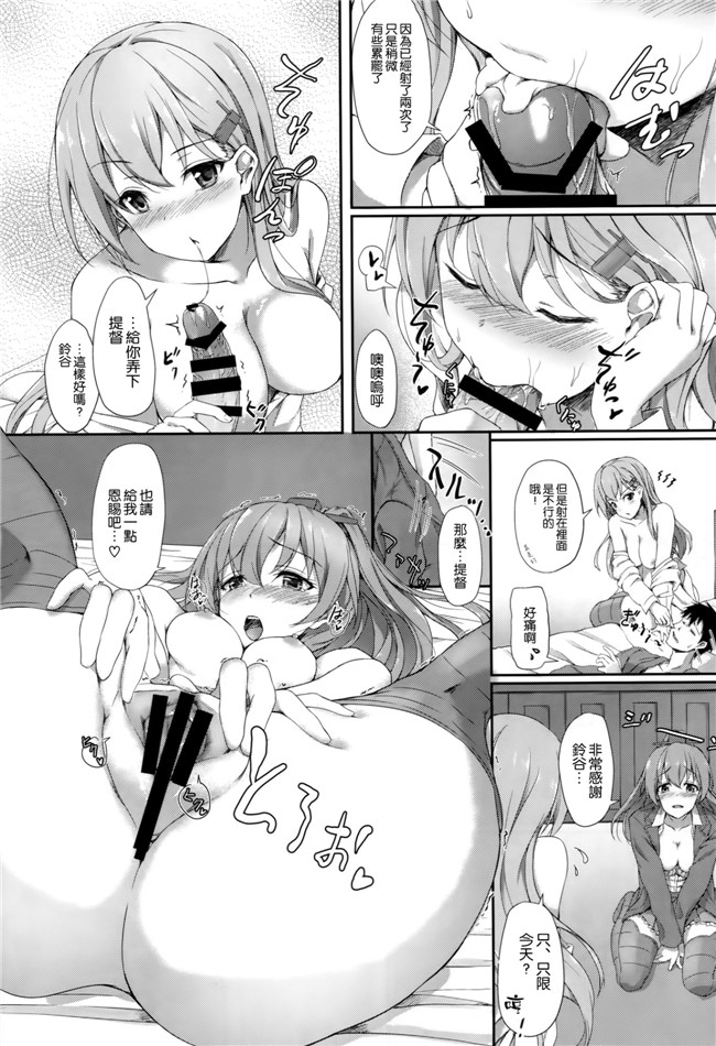 [ゆうさりつかた]里番口工漫画h本子之(淡夢)鈴熊嫉妒