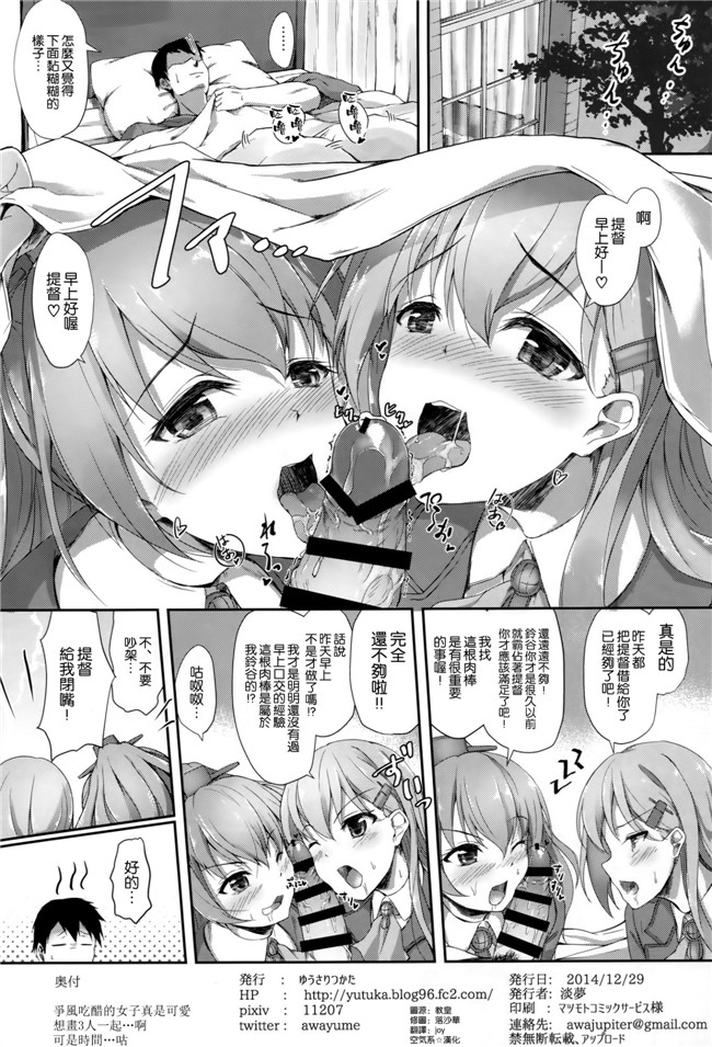 [ゆうさりつかた]里番口工漫画h本子之(淡夢)鈴熊嫉妒