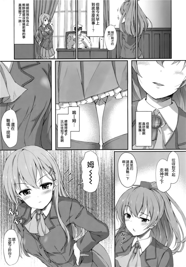 [ゆうさりつかた]里番口工漫画h本子之(淡夢)鈴熊嫉妒