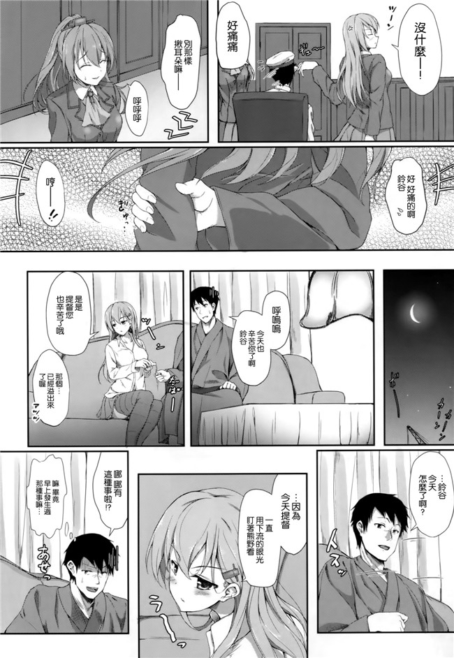 [ゆうさりつかた]里番口工漫画h本子之(淡夢)鈴熊嫉妒