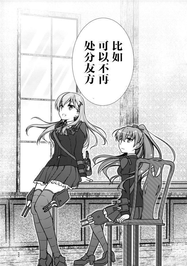 (杜講一郎&さくらあかみ)肉番少女漫画h本子之すずくま