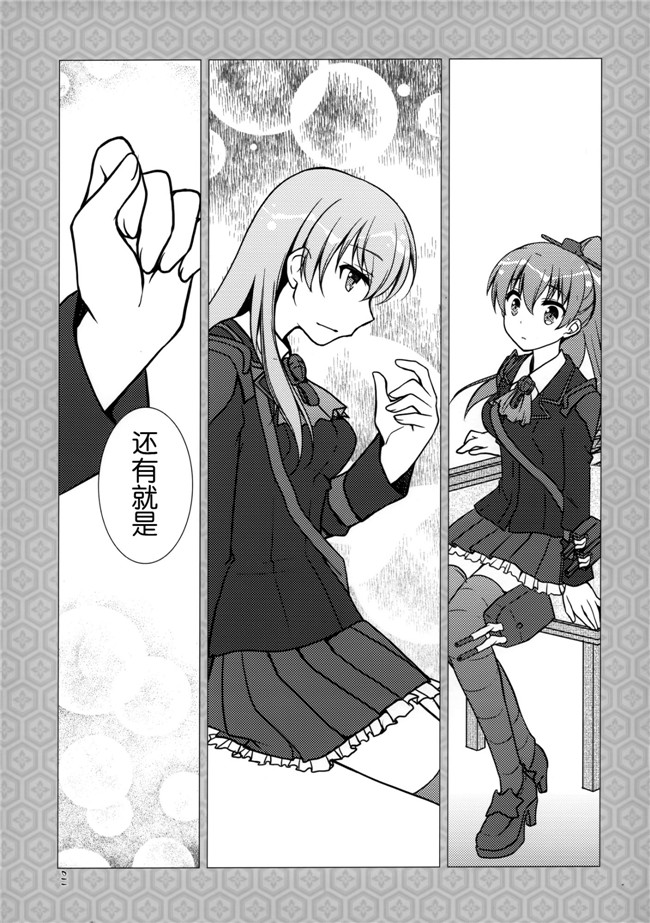 (杜講一郎&さくらあかみ)肉番少女漫画h本子之すずくま