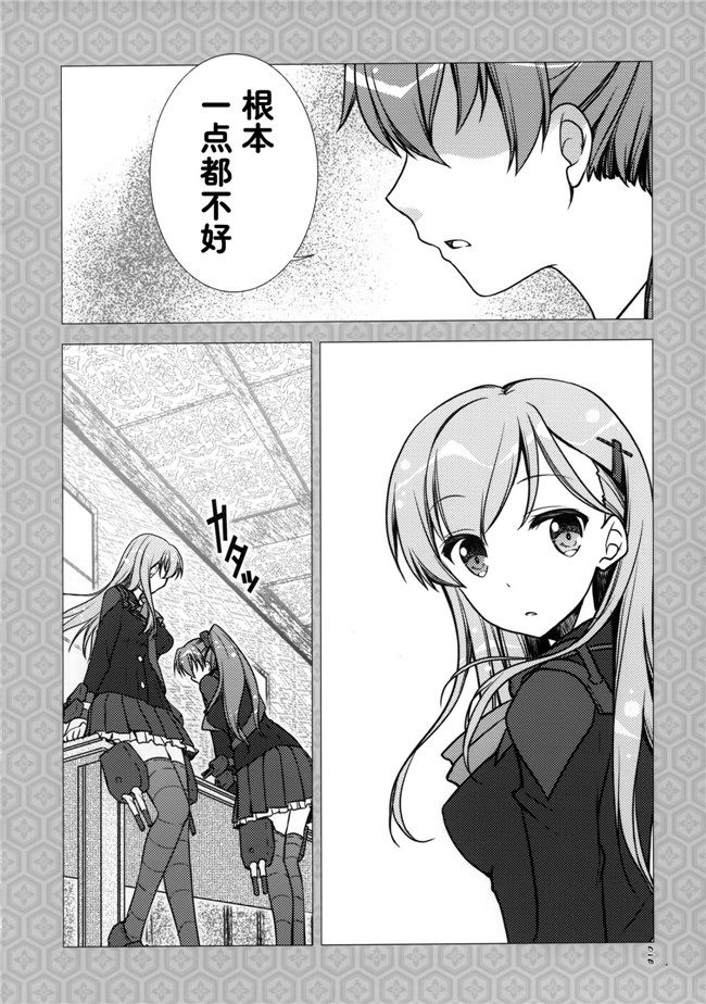 (杜講一郎&さくらあかみ)肉番少女漫画h本子之すずくま