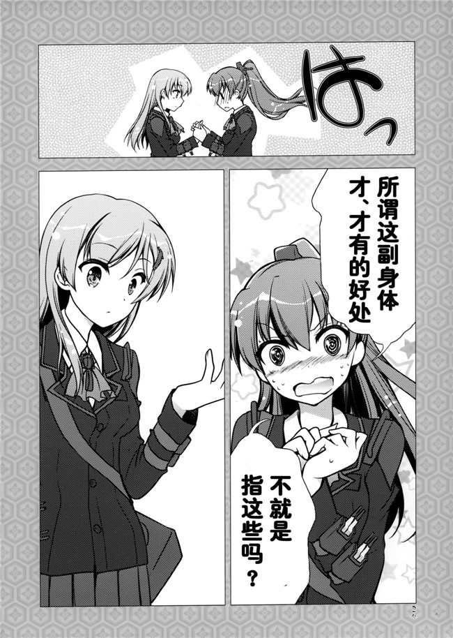 (杜講一郎&さくらあかみ)肉番少女漫画h本子之すずくま