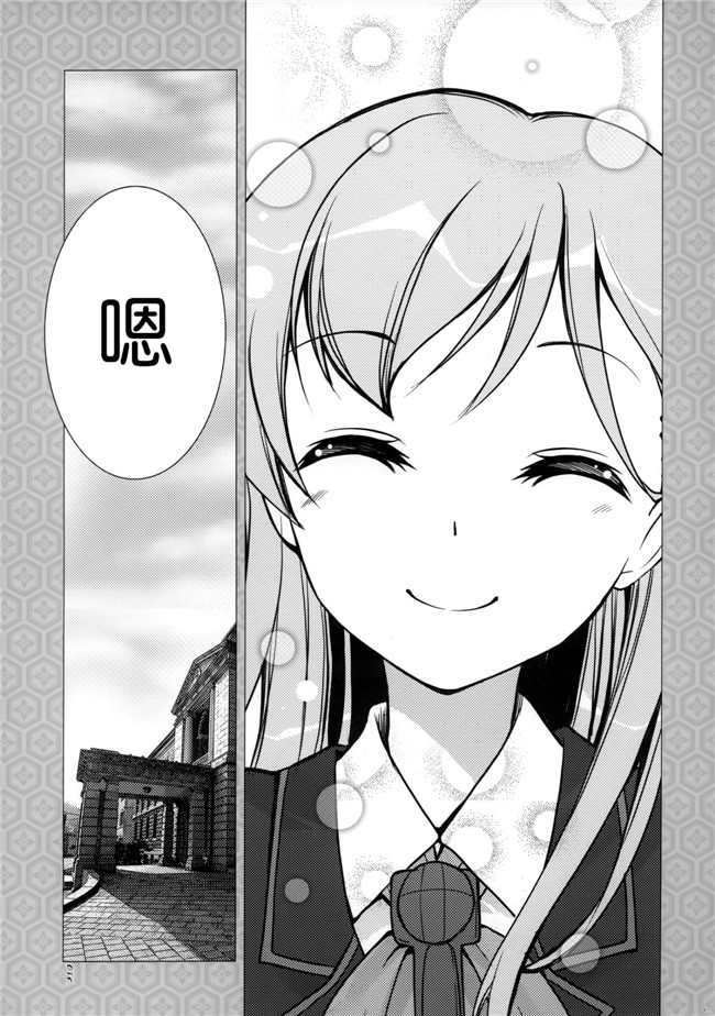 (杜講一郎&さくらあかみ)肉番少女漫画h本子之すずくま