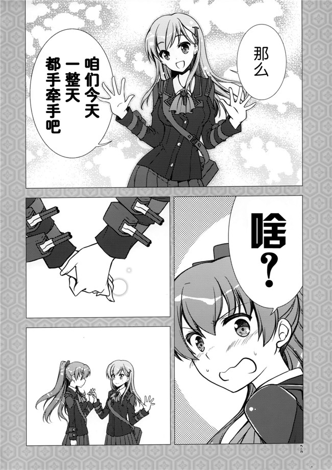 (杜講一郎&さくらあかみ)肉番少女漫画h本子之すずくま