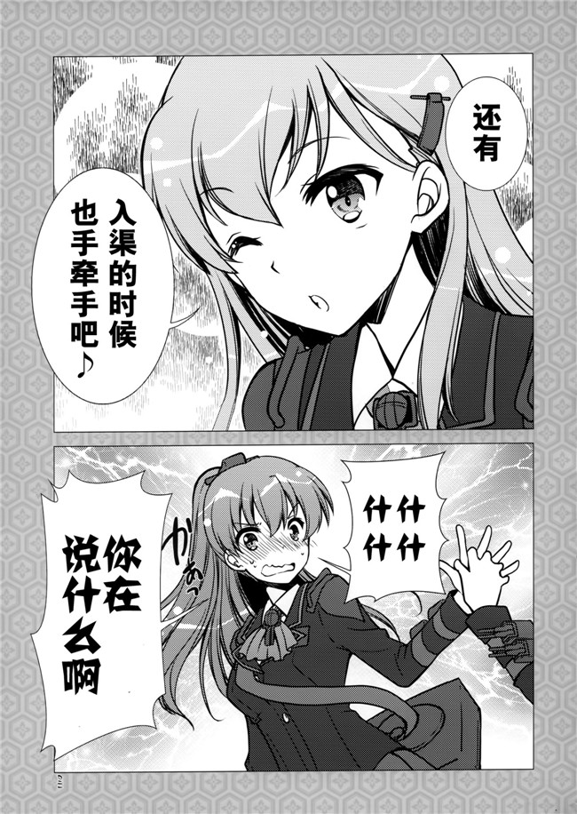 (杜講一郎&さくらあかみ)肉番少女漫画h本子之すずくま