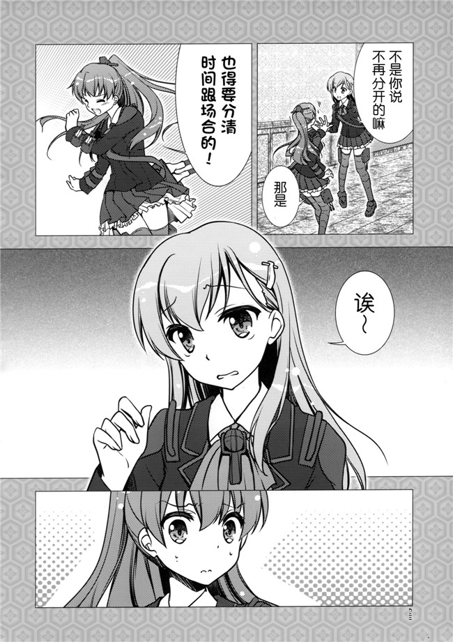 (杜講一郎&さくらあかみ)肉番少女漫画h本子之すずくま