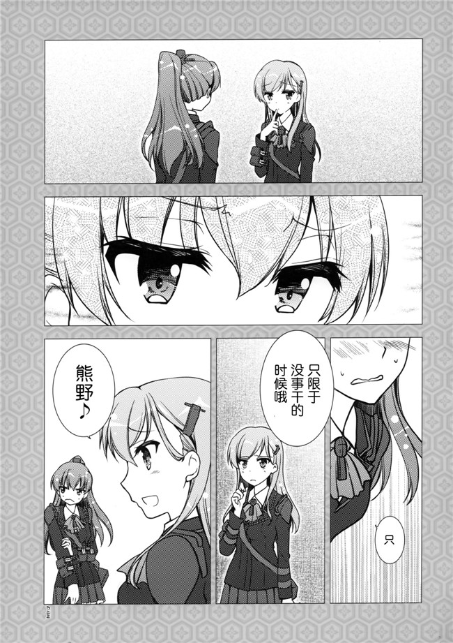 (杜講一郎&さくらあかみ)肉番少女漫画h本子之すずくま