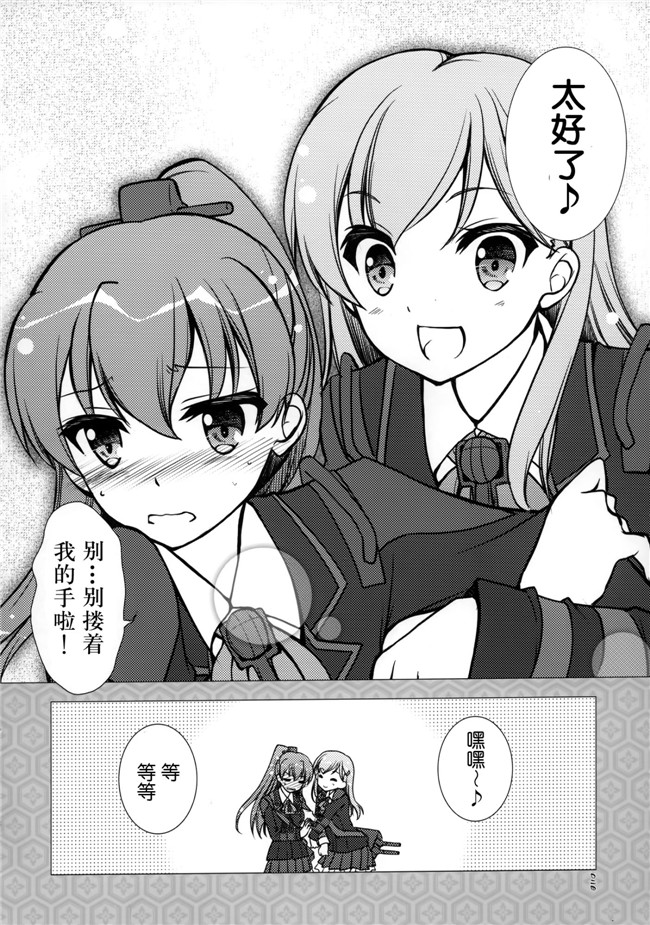 (杜講一郎&さくらあかみ)肉番少女漫画h本子之すずくま