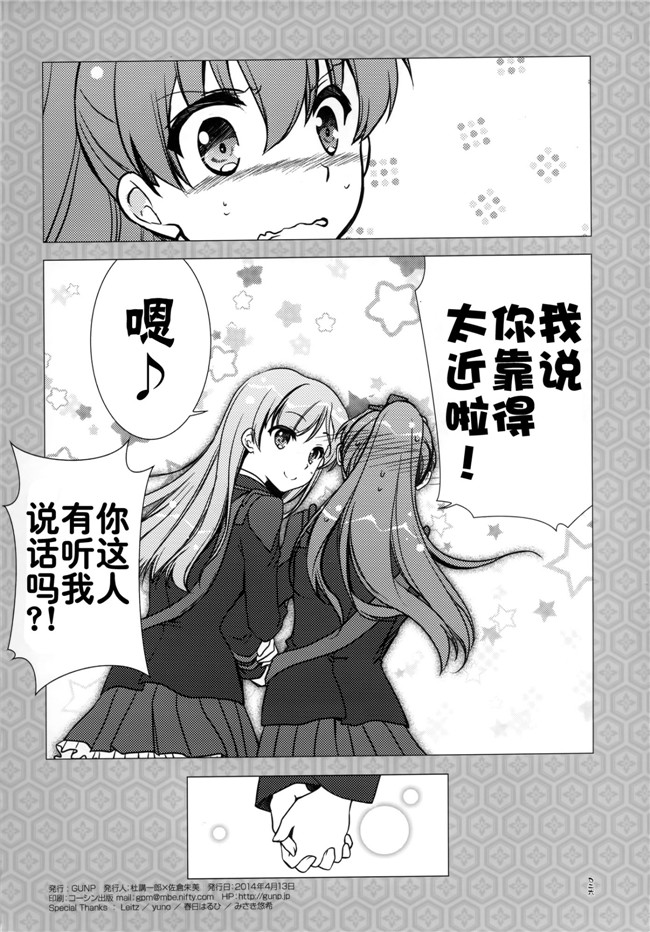 (杜講一郎&さくらあかみ)肉番少女漫画h本子之すずくま