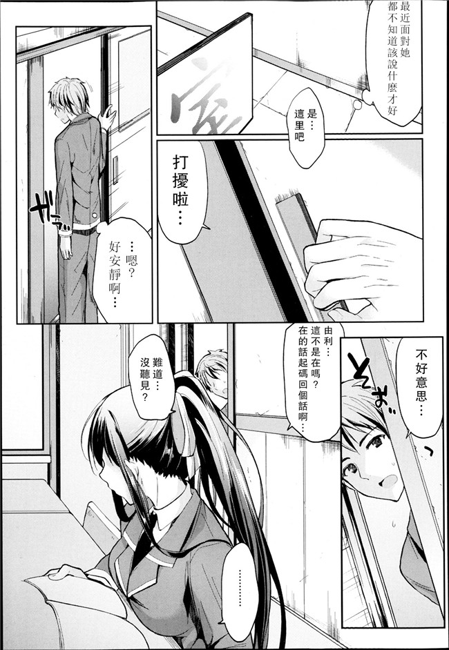 (杜講一郎&さくらあかみ)肉番少女漫画h本子之すずくま
