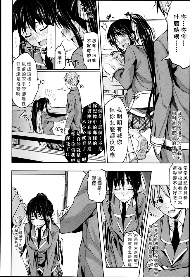 (杜講一郎&さくらあかみ)肉番少女漫画h本子之すずくま