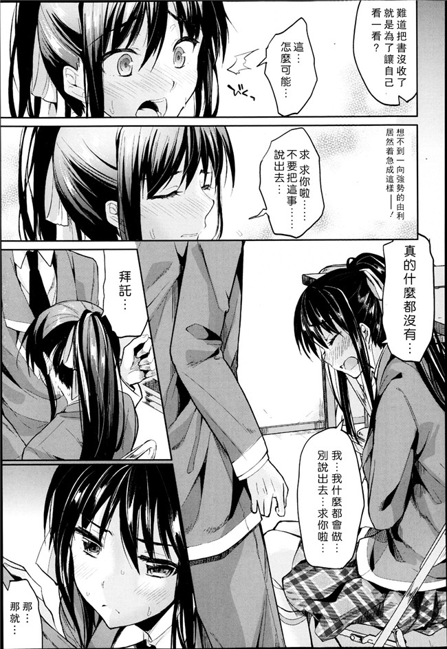 (杜講一郎&さくらあかみ)肉番少女漫画h本子之すずくま